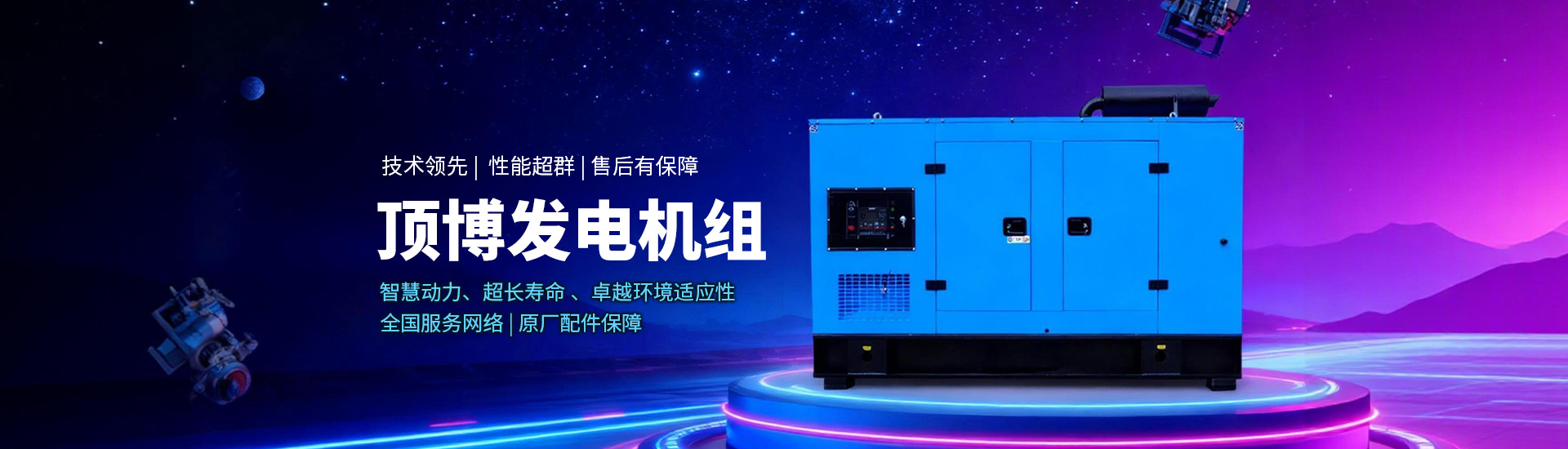 玉柴柴油發電機組